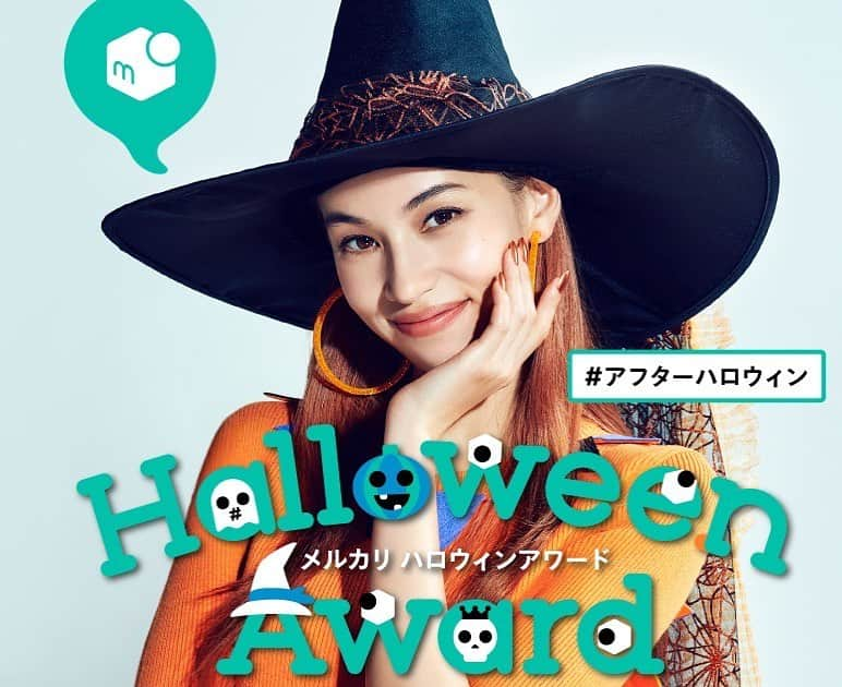 mercari_jpさんのインスタグラム写真 - (mercari_jpInstagram)「本日11/1 17:00〜 #メルハロアワード の #アフターハロウィン パーティー  ✨メルハロアワード2020大賞（大賞/入選） ✨サステナブル賞 を発表します！  【ゲスト】 #水原 希子 さん #有村 昆 さん #地味ハロウィン 主催者 #カワハロ 主催者 裂き織り講師 箕輪直子さん  をお迎えして、今年の #ハロウィン の振り返りや、ハロウィンで使ったアイテムの活用法などをご紹介します！  配信はメルカリ公式YouTubeチャンネルから↓  https://youtu.be/glOFbJemY9M  🎃🎃🎃  https://pj.mercari.com/halloween/ #ハロウィンをもっと自由にもっと優しく #ハロウィン #halloween #ハロウィン仮装 #ハロウィンコスプレ #おうちハロウィン #メルカリ #カワハロ2020  (コラボ) #うちで化けよう (コラボ) #地味ハロウィン (コラボ)」11月1日 16時32分 - mercari_jp