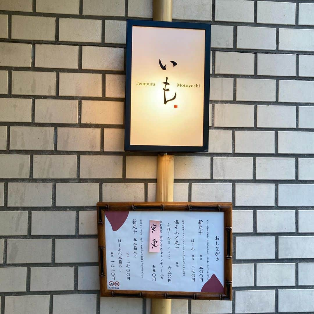 B JIRUSHI YOSHIDAさんのインスタグラム写真 - (B JIRUSHI YOSHIDAInstagram)「【代官山スイーツ】 【店名】天ぷら元吉　いも 【メニュー】塩そふと丸十 【PRICE】¥650- 【一言】天ぷら専門店の温かいおいも天ぷらと冷たい塩ソフトクリームの組み合わせが絶妙な甘塩っぱさで美味しかったです。また食べに行こうと思います。 #daikanyama #代官山 #代官山ランチ #b印ランチ」11月1日 17時04分 - bjirushiyoshida