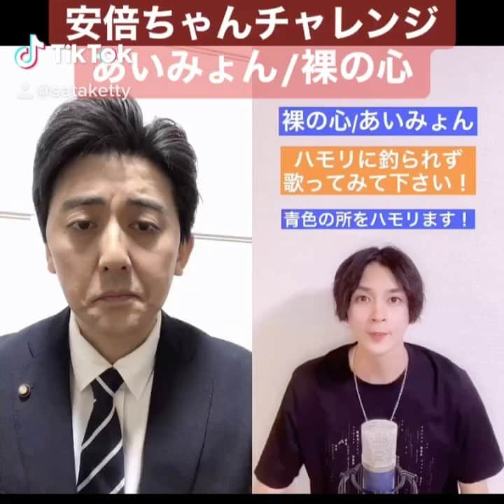 佐竹正史のインスタグラム：「安倍ちゃんチャレンジ 今回は【あいみょん】で『裸の心』  #あいみょん #裸の心 #安倍ちゃんチャレンジ #安倍総理 #安倍元総理 #モノマネ #ビスケッティ佐竹  #吉本坂46 #二期生 #BMC」