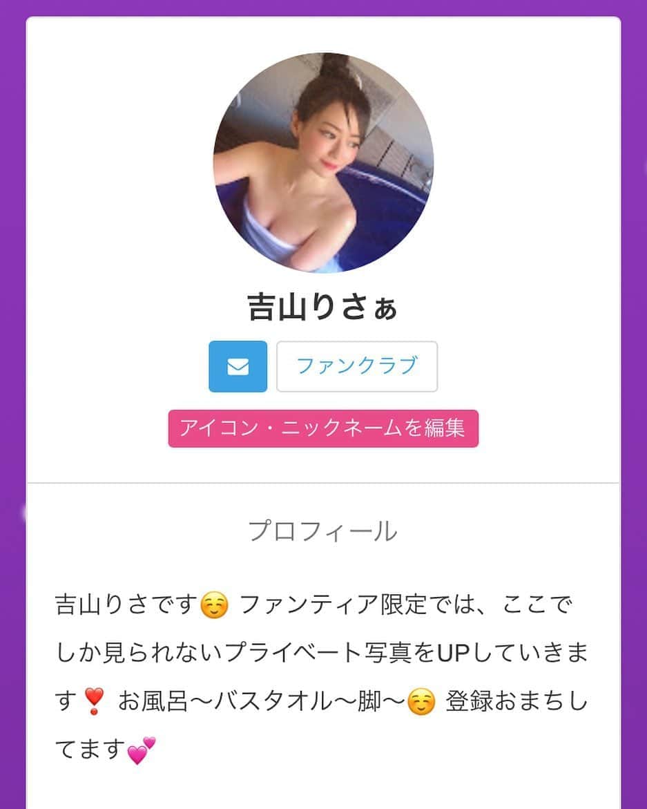 吉山りさのインスタグラム