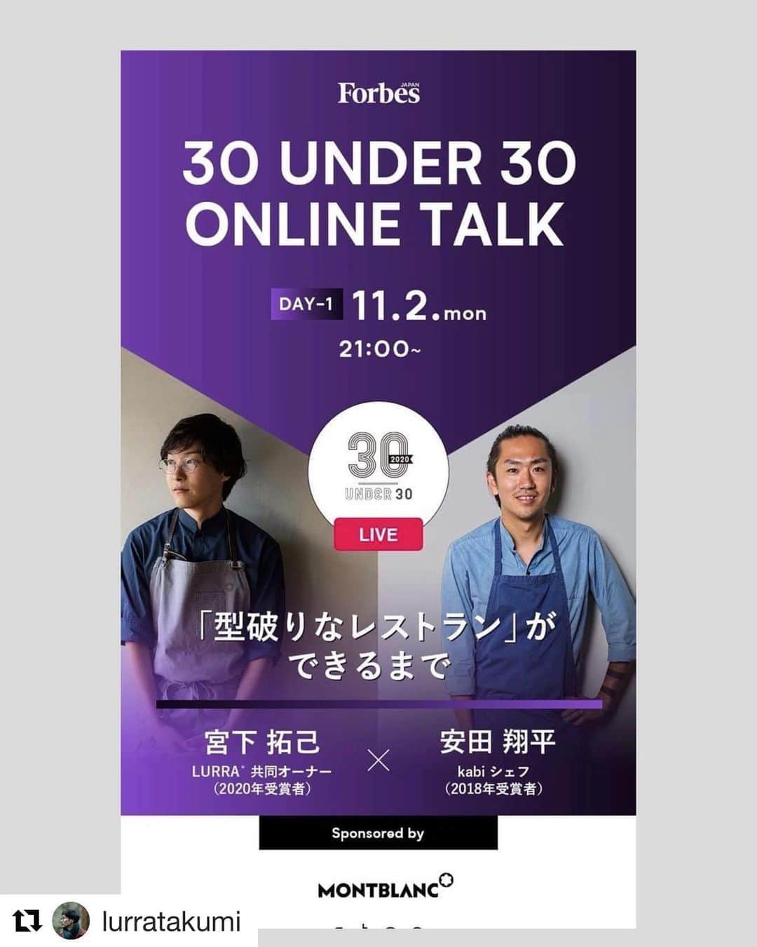 のインスタグラム：「これからの若い子も、中堅もおじさんも。 みんな聞いたら良いと思うよ。 ボクの知ってる2人はクソバカだけど 今はすごい人みたいだよ。 @restaurantkabi 安田くん kabi @lurratakumi みやちゃん lurra がんばってねー オレも負けないぞ〜」