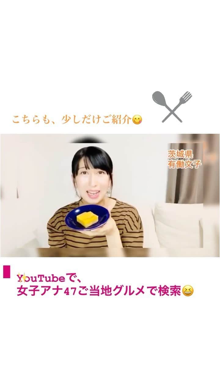 有働文子のインスタグラム
