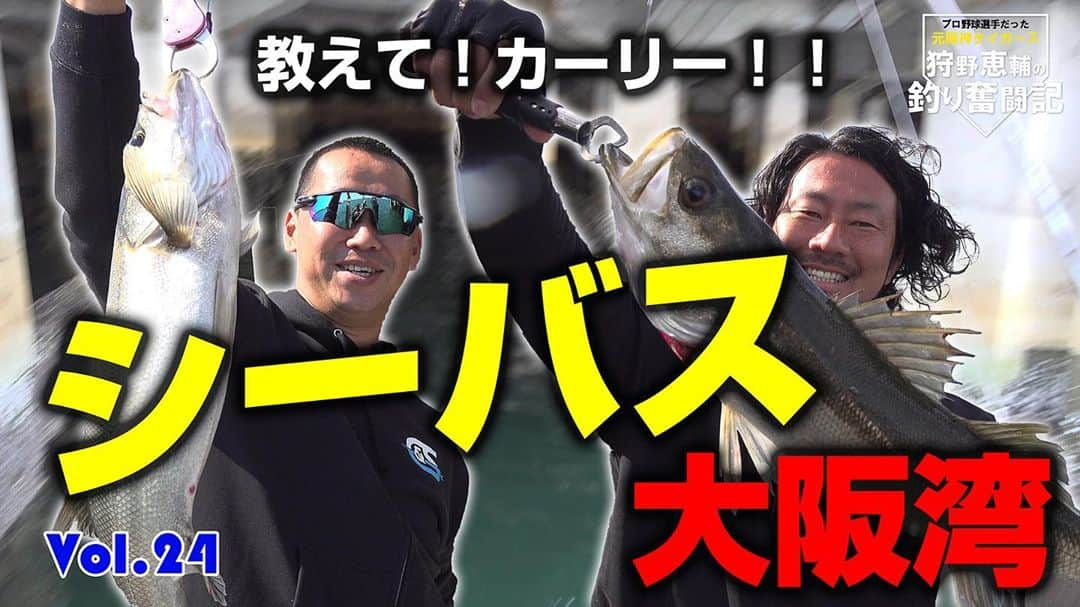 狩野恵輔のインスタグラム