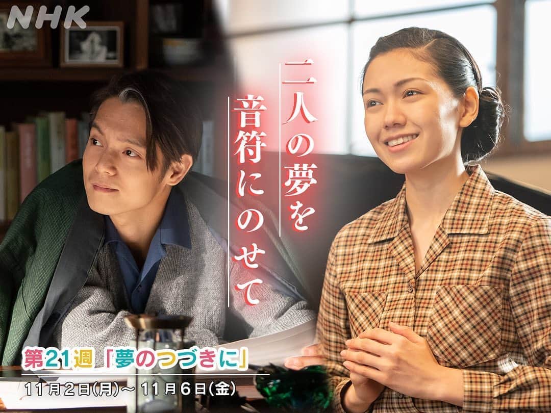 NHK 連続テレビ小説「エール」のインスタグラム