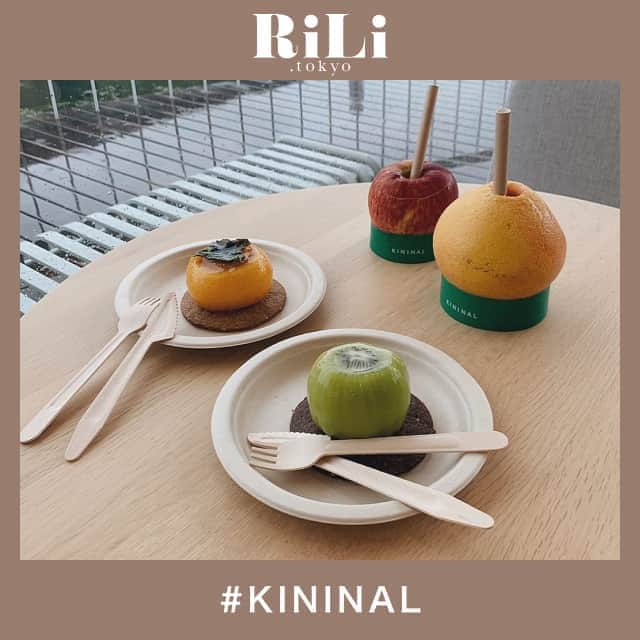 のインスタグラム：「フルーツなのかケーキなのか・・・😳🍰【KININAL】⁣ .....⁣ 富山県魚津市にある魚津埋没林博物館の中にあるカフェ【KININAL（キニナル）】🥛🌿広々とした空間で名前の通りとても不思議なケーキが食べられるよ🥄⁣ ショーケースの中にはたくさんの種類のケーキがずらーり🙈✨旬の果物を使ったケーキは見た目はフルーツなのに割るとたっぷりのクリームが👀🍑 フルーツそのものが入った生搾りのジュースもあるんだって～❕⁣ かわいくてユニークな見た目のケーキやドリンクはしっかり映えちゃいそうだね💘気になった子はぜひフルーツなのかケーキなのか確かめてみてね🤭🧡⁣ ❣❣❣❣❣⁣ .⁣ ※注意※⁣ 外出の際はマスクの着用、人との距離を保つなどの感染対策を心がけ⁣ 帰宅時はしっかり手洗い・うがいを行いましょう！⁣ またご紹介した店舗の営業時間等が⁣ 変更されている場合がございます。ご注意ください。⁣ .⁣ サイトやSNSで掲載させていただくお写真募集中😘📸⁣ かわいいコーデやアイテム、注目スポットなどが撮れたら、ハッシュタグ→#rili_tokyo  を付けて投稿❗⁣ ．⁣ Special Thanks💋 Photo by⁣ @iamsakirin⁣ @shnk___.0119⁣ @yuna_nakamata⁣ @mi25knt⁣ @masakuma82⁣ @ixm_22⁣ @sktn_0313⁣ @r_017k⁣ @rii.room⁣ @____ntk29⁣ ．⁣ #秋 #KININAL#キニナル #富山カフェ #魚津埋没林博物館 #フルーツ #生搾りジュース #カフェ巡り #ベージュコーデ#ブラウンコーデ  #ワントーンコーデ #くすみカラーコーデ #シンプルコーデ  #カジュアルコーデ #ガーリーコーデ #置き画 #置き画くら部 #今日のコーデ #コーデ #コーディネート #rili_tokyo #おしゃれさんと繋がりたい #お洒落さんと繋がりたい #ファッション #패션스타그램 #ootd #outfit」