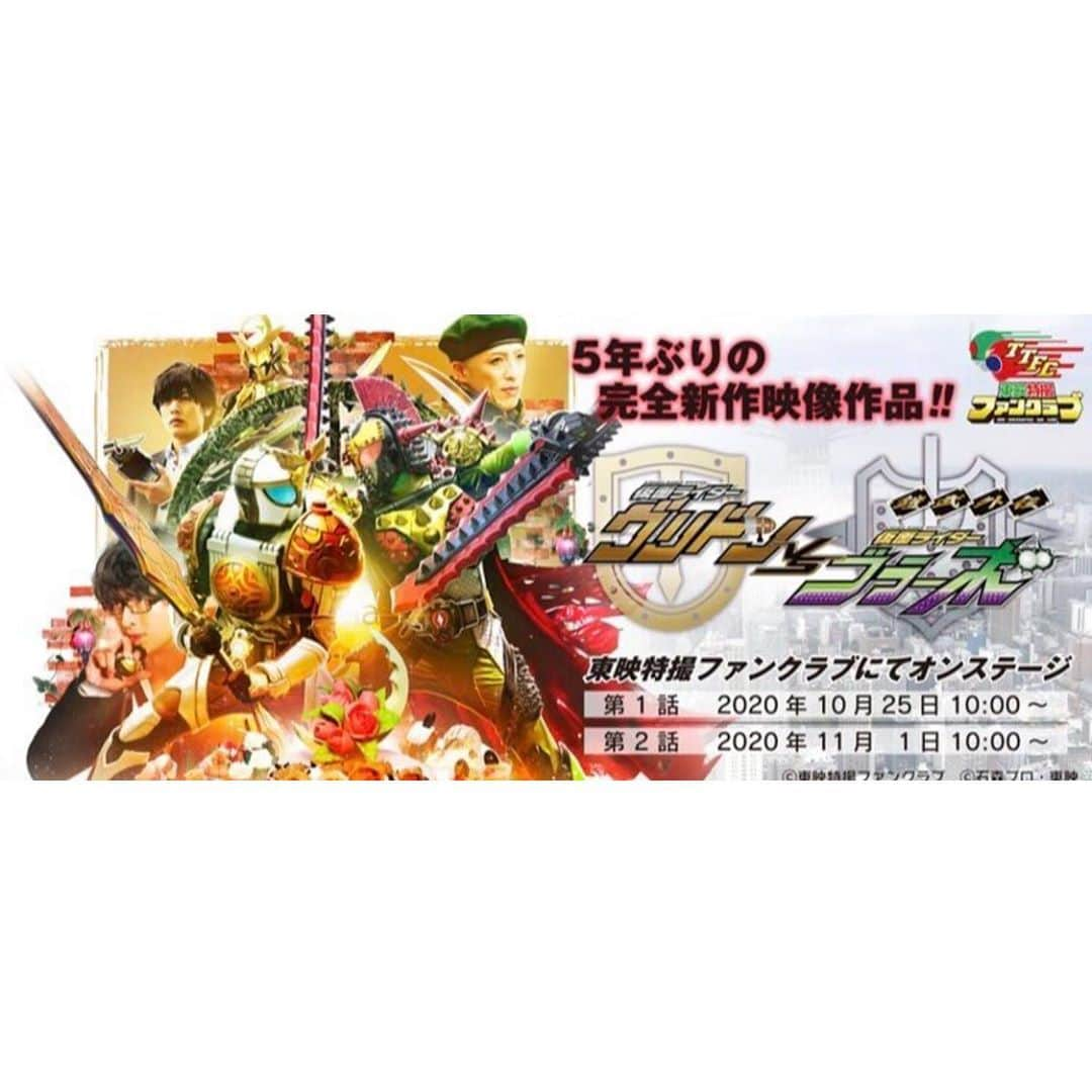 白又敦のインスタグラム：「仮面ライダー鎧武外伝 『グリドンVSブラーボ』 第２話に初瀬亮二として参加させていただきました。 シークレットゲストでの参加でした。  グリドンとブラーボの熱い話です。  こうしてまたライダー作品に携わることができてすごく嬉しかったです。  これからも仮面ライダーシリーズ そして、仮面ライダー鎧武がたくさんの方に愛され続けて欲しい！！  まだ見てない！って方は是非見て欲しいです！ もう見た！って方も何度でも見てください！！  感想待ってます！ #仮面ライダー鎧武  #仮面ライダー鎧武外伝 #仮面ライダーグリドン #仮面ライダーブラーボ  #仮面ライダー黒影  #maskedrider  #maskedridergaim  #初瀬ちゃん」