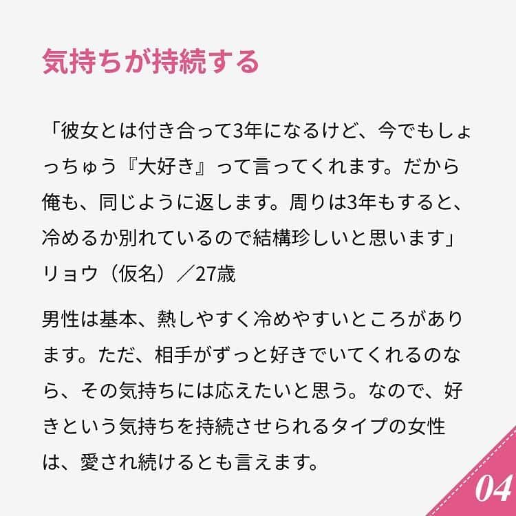 ananwebさんのインスタグラム写真 - (ananwebInstagram)「他にも恋愛現役女子が知りたい情報を毎日更新中！ きっとあなたにぴったりの投稿が見つかるはず。 インスタのプロフィールページで他の投稿もチェックしてみてください❣️ (2019年10月19日制作) . #anan #ananweb #アンアン #恋愛post #恋愛あるある #恋愛成就 #恋愛心理学 #素敵女子 #オトナ女子 #大人女子 #引き寄せの法則 #引き寄せ #自分磨き #幸せになりたい #愛されたい #結婚したい #恋したい #モテたい #好きな人 #恋 #恋活 #婚活 #合コン #女子力アップ #女子力向上委員会 #女子力あげたい #モテ #パートナー #彼氏募集中 #一途」11月1日 18時08分 - anan_web