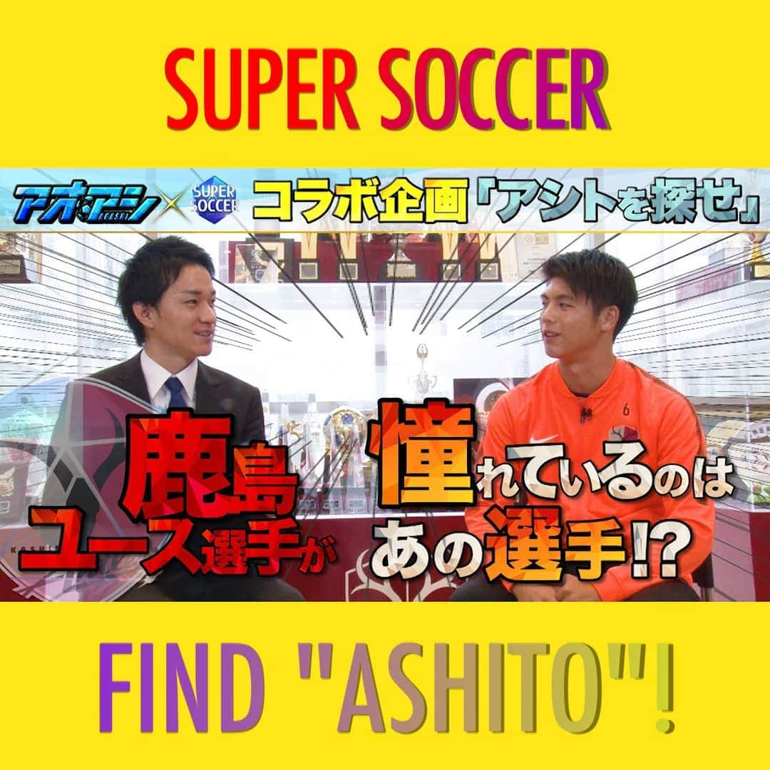 TBS「スーパーサッカー」のインスタグラム