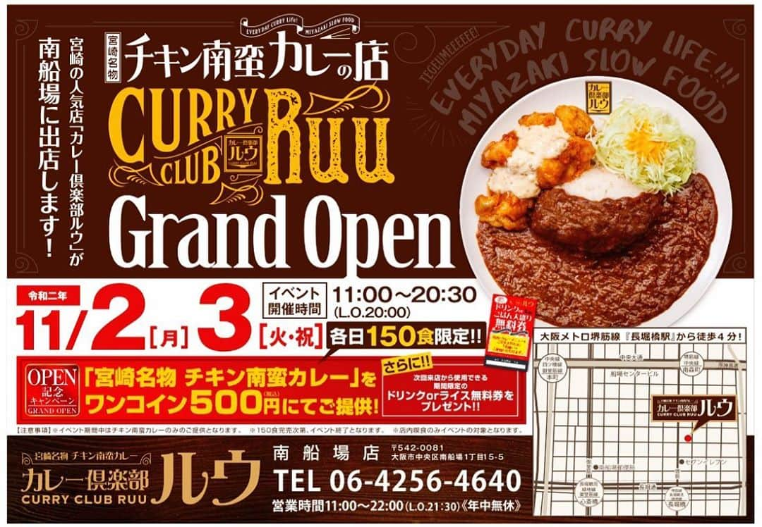 チキン南蛮カレーのルウ王子のインスタグラム