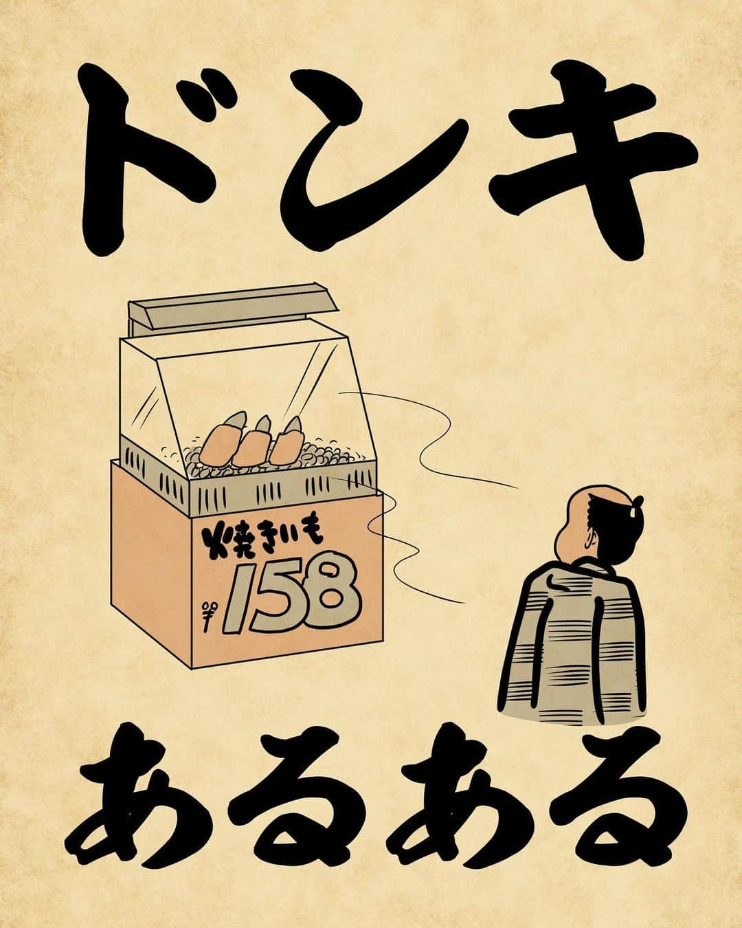 山田全自動さんのインスタグラム写真 - (山田全自動Instagram)「「驚安の殿堂」の読み方が謎でござる。 ・ #漫画 #イラスト #山田全自動 #四コマ漫画 #4コマ漫画 #マンガ #まんが #４コマ #4コマ #エッセイ #コミックエッセイ #あるある #あるあるネタ #ライブドアインスタブロガー #ドンキ #ドンキホーテ #ドンペンくん」11月1日 18時29分 - y_haiku