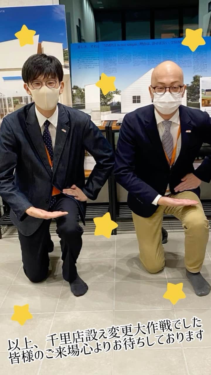 homelife 夢を叶える暮らし方のインスタグラム：「【設え変更大作戦✨】 . こちらのアカウントではホームライフのお施主様の施工写真を投稿しています。 その他の施工写真は、 @homelife_gallery のURLからご覧いただけます。 . 家づくりの資料請求はコチラから @homelife_shiryou . .  #千里展示場 #おもてなし #漆喰 #漆喰壁 #自然素材 #展示場 #ショールーム #おしゃれ #こだわり #ローコスト住宅 #マイホーム #夢のマイホーム #間取り #シンプルな暮らし #暮らしを楽しむ #注文住宅 #自由設計 #デザイン住宅 #myhome #family #house #home #homelife_京都 #homelife_大阪 #homelife_兵庫 #ホームライフ #ホームライフ100 #アーキホームライフ」