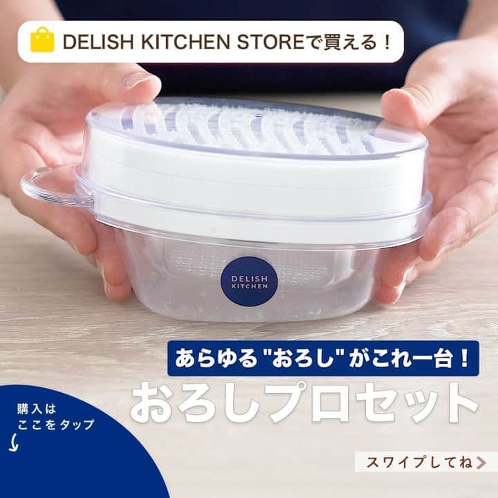 DELISH KITCHENのインスタグラム