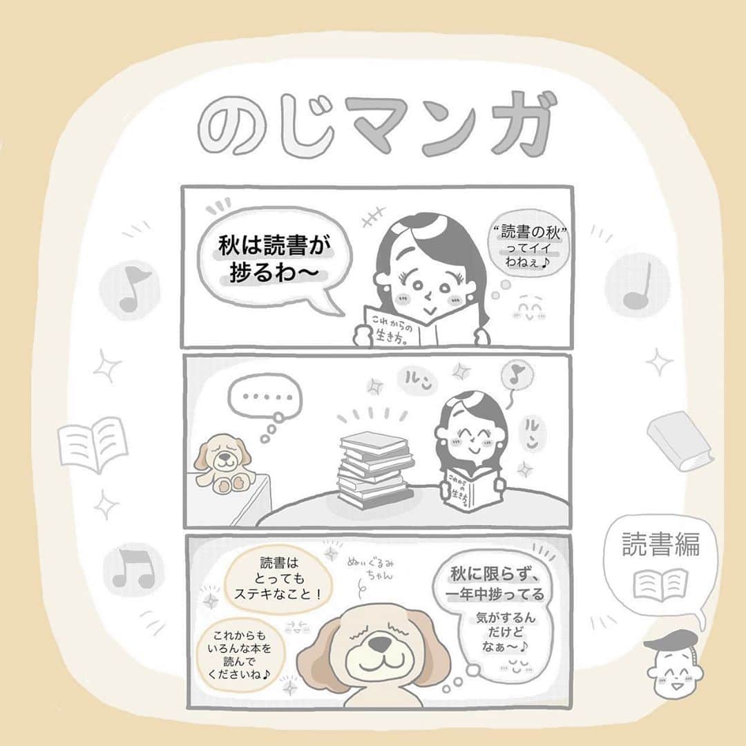 野嶋紗己子さんのインスタグラム写真 - (野嶋紗己子Instagram)「中山少年から漫画プレゼントをしていただきました！！🥺🌸📚🌸　#中山少年 #のじマンガ #感謝  #これからの生き方。本当にオススメの本です！」11月1日 20時54分 - nojima_sakiko