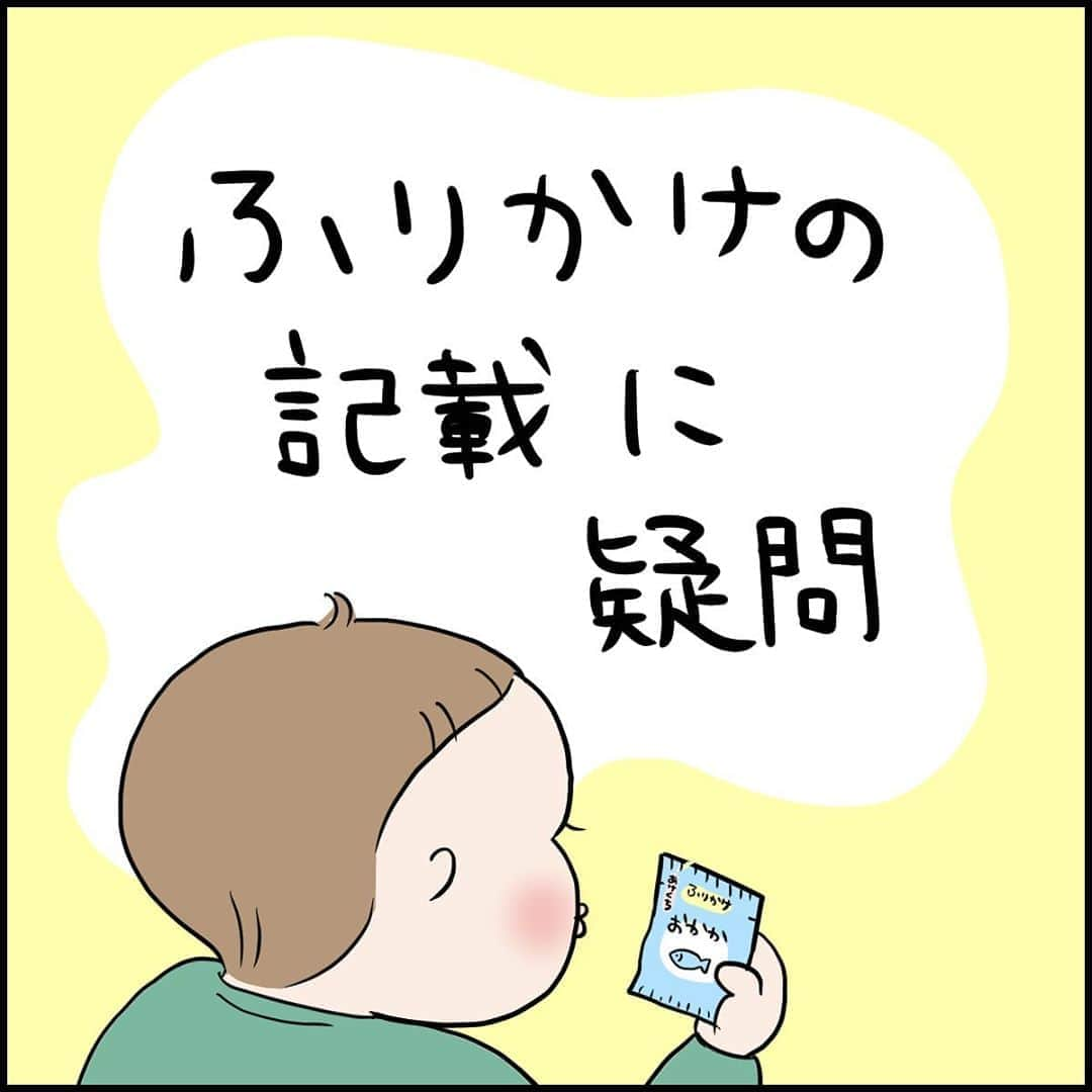 うえだしろこさんのインスタグラム写真 - (うえだしろこInstagram)「ひらがなが大体読めるようになったので、 こうして読んで聞かせてくれます。 かわゆい・・・！ ・ ・ ブログ更新してます😆 ・ 「童謡シンガー爆誕」 ・ ストーリーズからぜひみてね〜⭐️ ・ ・ #育児漫画 #育児日記 #育児絵日記 #コミックエッセイ #ライブドアインスタブロガー」11月1日 20時58分 - shiroko_u