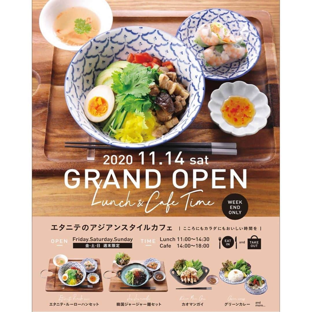 田澤友子さんのインスタグラム写真 - (田澤友子Instagram)「【 Lunch & Cafe OPENのお知らせ 】 . これまでウェディングパーティーや各種ご会食など 様々な「集まり」にご利用頂いてきた パーティー会場エタニテですが、 今月14日より、かねてからのご要望にお応えするべく ついにランチ&カフェTimeをスタートいたします！ . いつか皆様にご提供したいと、ずっと温めてきた アジアンスタイルのカフェランチを 週替わりでご提供するスタイルです。 . 愛媛や松山ではなかなか食べられない アジア各国の話題のお料理などを中心に、 ドリンクやスイーツまで、皆様に喜んで頂ける とっておきのメニューをお届けいたします✳︎ . 詳しい情報は、専用アカウント @eternite_cafe  にて随時アップさせて頂きますので、 ぜひフォローをよろしくお願いいたします✨ .  #Repost @eternite_cafe with @get_repost ・・・ 毎週末（金・土・日）限定 エタニテのアジアンスタイルLunch ＆ Cafe 2020.11.14 sat〜 GRAND OPEN！  「 Parisの街角にあるアジアンスタイルCafé 」 をテーマに、アジア各国の話題の料理を 週替わりでご提供いたします✳︎ . 東南アジア在住時に慣れ親しんだ本場の味を、 追求しながらさらに食べやすく、 そして身体の中から美しく健やかになれるよう 食材や調味料にもとことんこだわっています。 . Cafeのコーヒーや紅茶、ケーキやスイーツなども、 愛媛では初めてのブランドをご提供いたします！ . これから少しずつアップしていきますので、 どうぞお楽しみに✳︎ . ※営業日＆休業日や週替わりメニューは 随時アップしていきますので、 こちらの投稿をぜひご確認くださいませ。  【 毎週末  金・土・日 限定 OPEN 】 ※貸切パーティーの際はお休みとなります . 🍽 Lunch: 11:30〜15:00 (14:30 L.O) ☕️ Cafe Time: 14:00〜18:00 (17:30 L.O)  ※今後アップする営業日カレンダーにてご確認ください . . #エタニテカフェ #eternitecafe #エタニテドゥウフ  #eternitedeoeuf  #アジアンランチ #ランチ #松山ランチ  #カフェ #松山カフェ  #lunch  #cafe  #週末限定ランチ  #松山グルメ  #松山 #愛媛」11月1日 21時11分 - tomo_tazawa