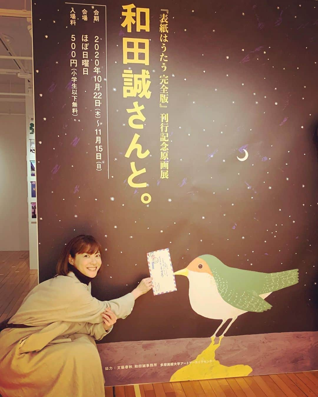 上野樹里さんのインスタグラム写真 - (上野樹里Instagram)「原画展『和田誠さんと。』が11月15日まで、東京・渋谷PARCO 8階 「ほぼ日曜日」で開催されています🌟🕊展示されている譜面の原画（五線譜も全て誠さんの手書き）があるんですが、レミさんと最初の”おうちデート”をした時の気持ちを書いたものではないかと推測されるもので（レミさん談）今になって初めて公開されたものです。レミさんもこの度初めて知り唱さんがギターで再現して私が歌ってみました。とっても素敵なメロディでした🎼😌コードがわかる方は是非弾いてみてください😉時を超えたラブソングを是非みに行ってくださいね❤️  #和田誠 #ほぼ日 #parco渋谷」11月1日 21時46分 - _juri_art_