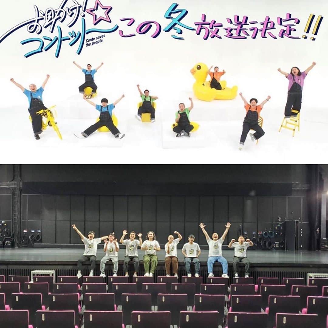 上田航平のインスタグラム：「年末W特番。 #東京BABYBOYS9 #お助けコントット #どちらも年末に1時間SP放送決定 #やるねえやるねえやってんねえ #やるしかねえだろぐおおおおお #最終ゴールはアカデミー賞受賞なんだからねこれはもう絶対そうなんだから冗談でもなんでもないんだからね #祭りだあああああああああああああああああああああああああああ」