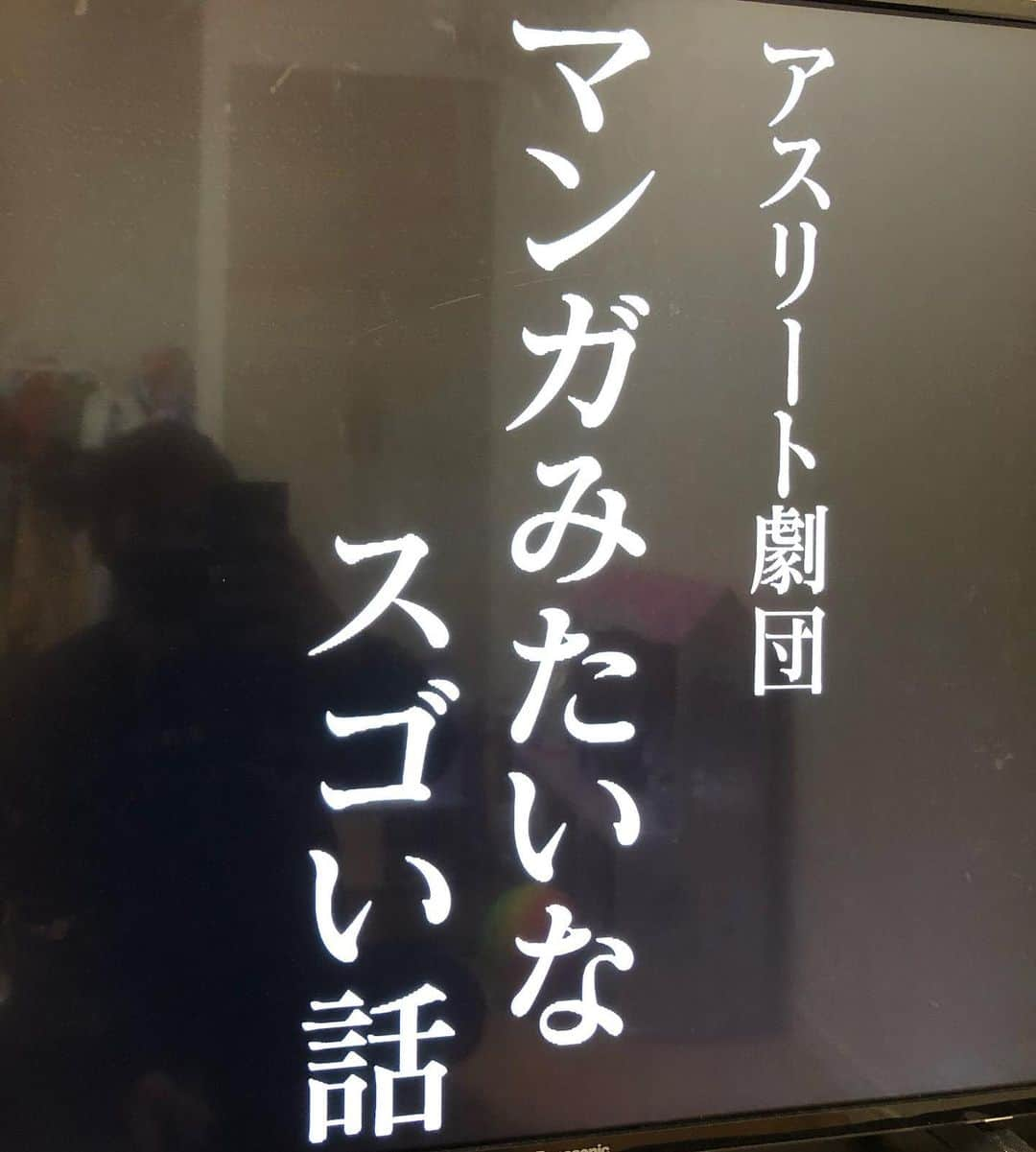 吉村真晴のインスタグラム：「ジャンクスポーツ観てくれてありがとうございます😊 初の演技どうでしたか？笑 自分で観てて恥ずかしかったです😂 でも、作品になってた気がします😆 #ジャンクスポーツ」