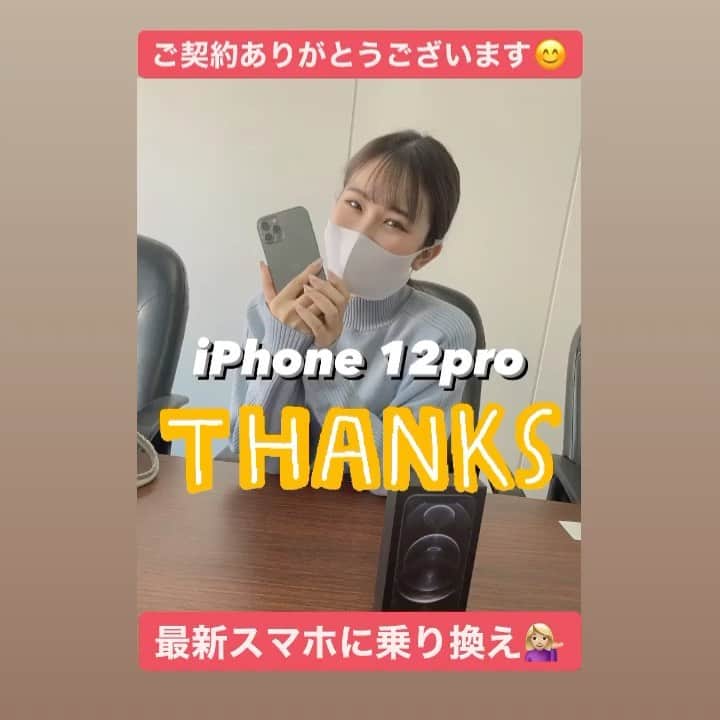 エムトリプルスリーのインスタグラム：「iPhone12シリーズ 大人気ですねー💁🏼‍♀️✨ すでに在庫がなくなってる端末も でてきております💦 購入をお考えの方は 携帯ショップより 在庫数も多いので ぜひお問い合わせください📱」