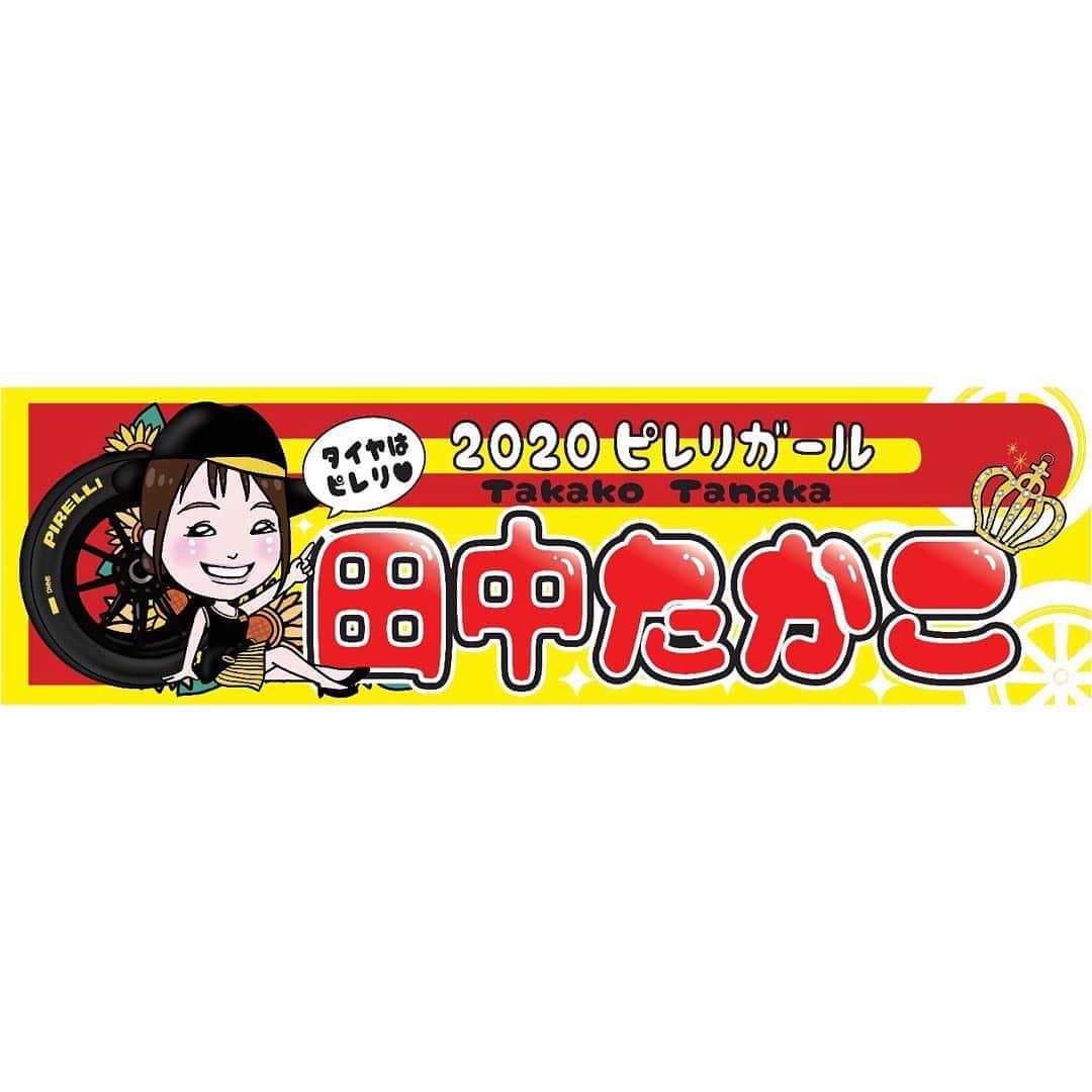 大山美保のインスタグラム