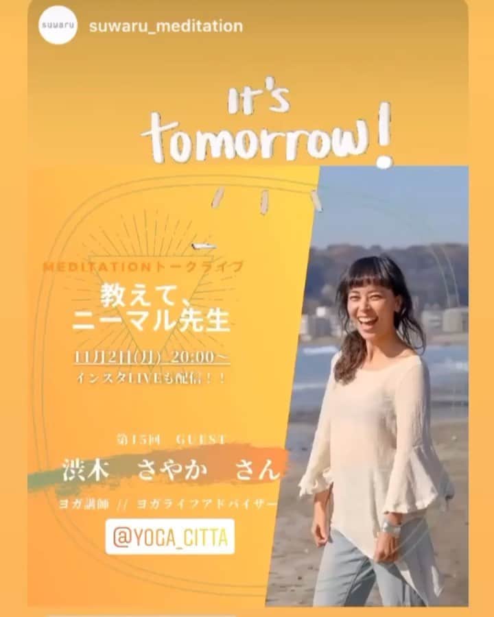 渋木さやかのインスタグラム