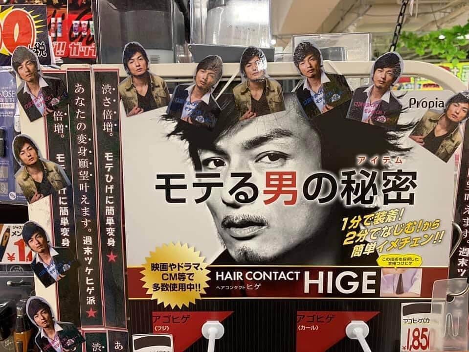 吉田ヒトシのインスタグラム：「つけ髭モデルをさせていただいております吉田ヒトシです。 この時期になると各店舗でプロモーションされているのはいつものことと思っているのですが、、  今年も目撃情報がお世話になっている方より届きました！  場所は渋谷ドンキ！！  これはちょっと、、  ちょっとやりすぎでないかい、、、  #プロピア #つけ髭 #ワイルダー #吉田ヒトシ」