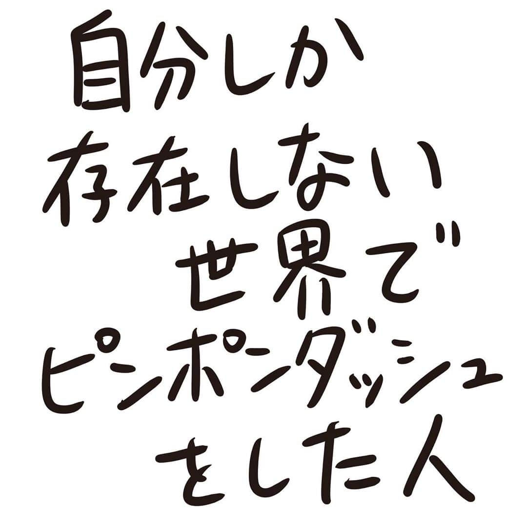 おほしんたろうのインスタグラム：「走れ 走れ 走れ たとえ意味なんてなくても . . . . . #おほまんが#マンガ#漫画#インスタ漫画#イラスト#イラストレーター#イラストレーション#1コマ漫画」