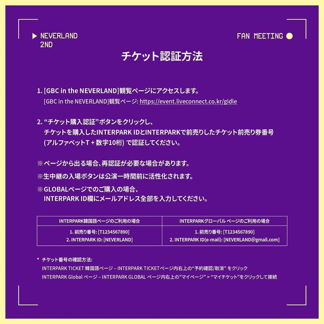 (G)I-DLEさんのインスタグラム写真 - ((G)I-DLEInstagram)「[공지] (G)I-DLE OFFICIAL FAN CLUB NEVERLAND 2ND ONLINE FAN MEETING [GBC in the NEVERLAND] 티켓 인증 방법  자세한 내용은 이미지를 참고해 주세요.  ✔관람 페이지 : http://event.liveconnect.co.kr/gidle  #여자아이들 #GIDLE #네버랜드 #NEVERLAND #GBCintheNEVERLAND」11月2日 14時01分 - official_g_i_dle