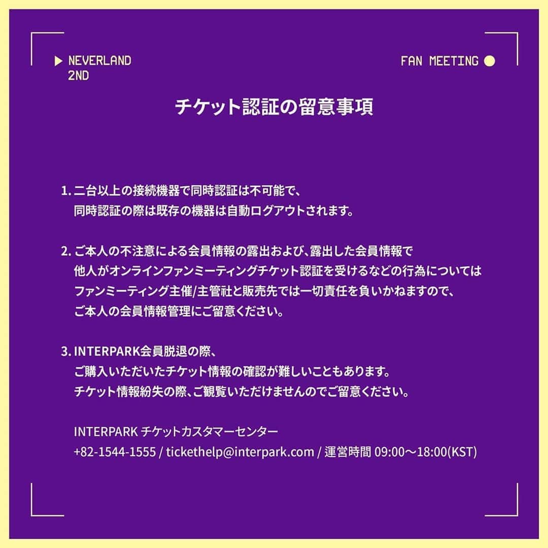(G)I-DLEさんのインスタグラム写真 - ((G)I-DLEInstagram)「[공지] (G)I-DLE OFFICIAL FAN CLUB NEVERLAND 2ND ONLINE FAN MEETING [GBC in the NEVERLAND] 티켓 인증 유의사항  자세한 내용은 이미지를 참고해 주세요.  ✔관람 페이지 : http://event.liveconnect.co.kr/gidle  #여자아이들 #GIDLE #네버랜드 #NEVERLAND #GBCintheNEVERLAND」11月2日 14時03分 - official_g_i_dle