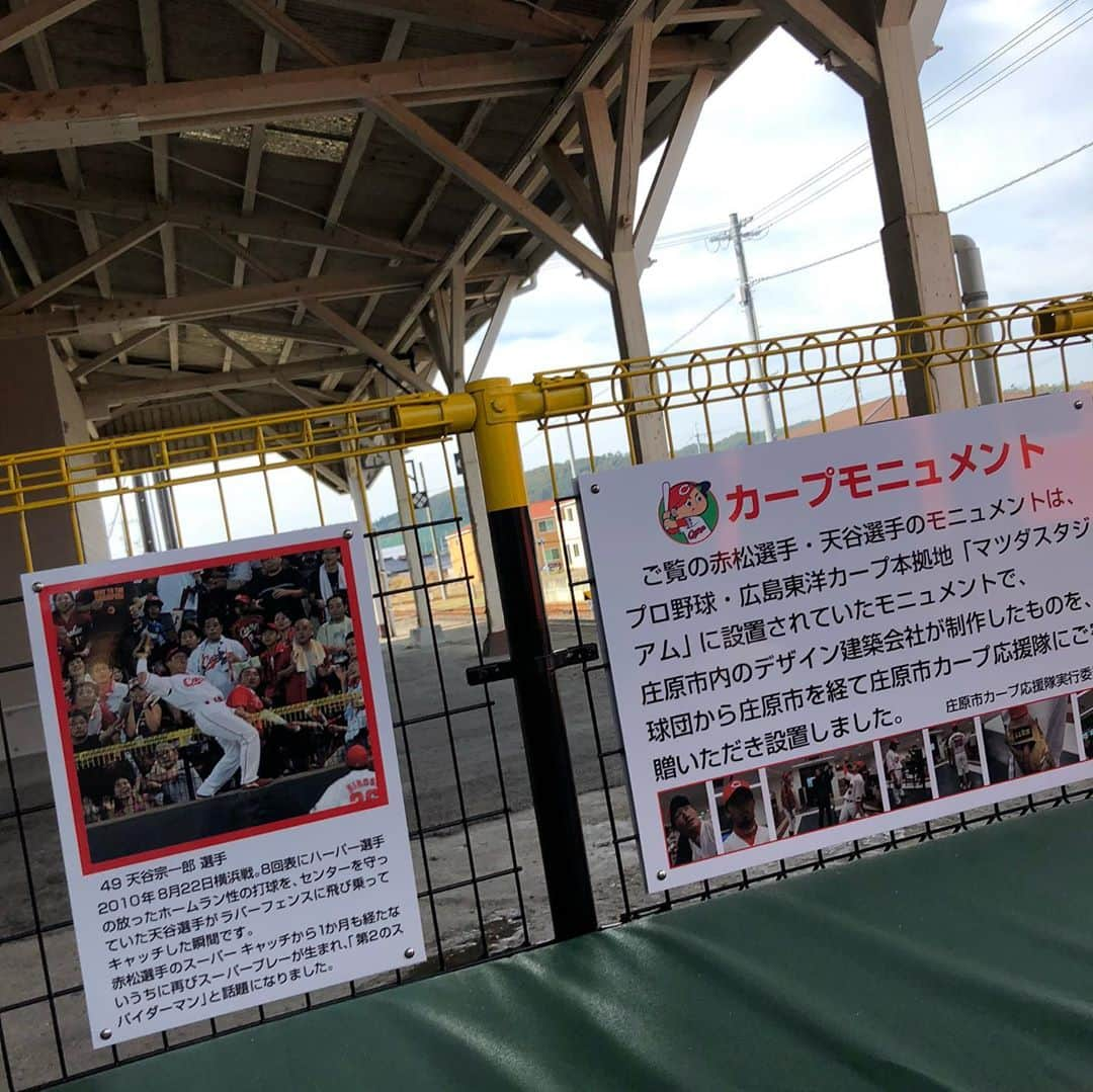 天谷宗一郎さんのインスタグラム写真 - (天谷宗一郎Instagram)「JR備後庄原駅、駅前ロータリーが新しく整備され供用開始を祝うイベントが開かれました。 駅構内にはホームランキャッチ人形があります。 是非一度見に行ってみてください♪  #庄原市 #JR備後庄原駅 #西田篤史 さん #庄原ふるさと大使 #ホームランキャッチ #ホームランキャッチ人形 #きれいになってます  #庄原市カープ応援隊  #天谷宗一郎」11月2日 14時33分 - soichiroamaya