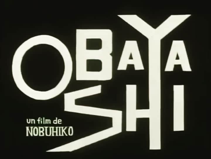 ケンゾーミナミのインスタグラム：「You can get this film as a part of his Early Independent Works Collection in Japan, but The Criterion Collection edition of “Hausu” (which of course is great but let that be a gateway drug for you to get into his other amazing films) by Nobuhiko Obayashi comes with the bunch of extra including this early experimental short film of his called “Emotion” from ‘67 (Emotion: 伝説の午後 いつか見たドラキュラ The Legendary Afternoon, That Dracula We once Saw. 16mm 38min). It’s a short film which seems to be influenced by the French New Wave (and maybe “Daisies” by Věra Chytilová) and is dedicated to Roger Vadim's “Blood and Roses”. This film alone is worth getting the disc for or join their channel.  日本では彼の自主制作映像集等で観る事ができますが、The Criterion Collection (@criterioncollection) の大林宣彦監督の「ハウス」にもエクストラとしてこの67年の16ミリ自主映画『Emotion: 伝説の午後 いつか見たドラキュラ』(38分) が付いてきます。ロジェ・ヴァディムの吸血鬼映画「血とバラ」に捧げられた、ヌーベルヴァーグ(ヴェラ・ヒティロヴァの『ひなぎく』っぽいところも)に影響を受けたような実験短編映画なのですが、これだけでもディスクを手に入れる価値があったと思ったものです。  Speaking of belated #Halloween #ハロウィン   #nobuhikoobayashi #大林宣彦 #伝説の午後 #いつか見たドラキュラ」