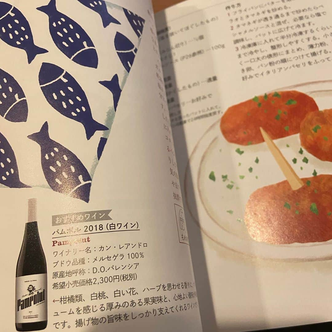 カワハラユキコさんのインスタグラム写真 - (カワハラユキコInstagram)「【行ったつもりのバスク料理】 🇪🇸 高円寺に住む、呑み友達あさちゃん(サンセバに通い詰めててスペイン料理詳しい)が、偶然にも私とほぼ同時期に出したスペインごはんレシピエッセイ、やっと読めた！ ・ 監修は、以前このインスタやjwaveでも紹介した用賀の @lanbroa_japon さん。ランブロアに連れていってくれた食いしん坊友人はこのあさちゃんでした。高円寺スペイン祭のマルシェでも物販担当してくれてたよ😁 ・ さてさてこの本、情報しっかりなのに、いいかんじで肩の力が抜けていて、とてもよかった！各ピンチョスにあわせたワインがセレクトされて紹介されているところもとても好き。これは家で楽しむのにピッタリな本だなあ。ああ、サンセバにまた行きたい！ 🇪🇸 One of my friends published a book.  This book is a guide essay for enjoying Basque pinchos and wine at home.  If you read this, you will want to go to Basque! 🇪🇸 拙著「オラ！スペイン旅ごはん」発売中！プロフィールのリンクからAmazonページに飛べます。 🇪🇸 #スペイン  #スペイン料理  #スペイン語  #食べ物グラム #spain #foodie #食いしん坊 #スペインごはん #バスク #バスクチーズケーキ  #ランブロア #ピンチョス」11月2日 7時35分 - yukky_kkk