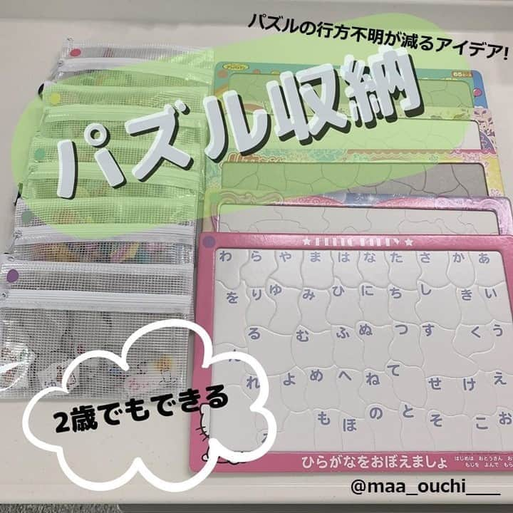 コノビーさんのインスタグラム写真 - (コノビーInstagram)「『#おもちゃ収納』  コノビーいちおし！みなさんの素敵な投稿をピックアップ🍀  季節ものや育児アイデアなど、テーマに合わせた投稿をご紹介いたします😊  ゴチャつくおもちゃをすっきり収納✨ 無くしやすいアレもこれなら心配なし！😊  photo by @ina1732 さま @maa_ouchi___ さま @bell.s.style さま ご紹介させていただきありがとうございます♡  素敵なお写真を投稿したら、ぜひ #コノビー のタグを付けて教えてくださいね🎵  #コノビー #育児記録　#育児日記　#育児　#子育て　#子育てママ　#新米ママ　#育児絵日記　#育児マンガ #0歳　#1歳　#2歳　#赤ちゃん　#プレママ　#育児あるある　#ライフスタイル　#育児アイデア　 #育児ハック　#子育て日記　#子育て記録 #おもちゃ収納　#おもちゃ収納棚　#おもちゃ整理　#子供部屋収納　#収納術」11月2日 8時00分 - conobie_official