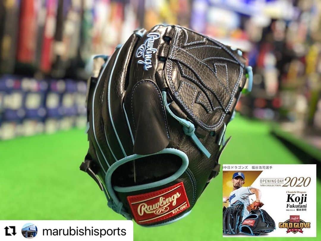 Rawlings Japanさんのインスタグラム写真 - (Rawlings JapanInstagram)「#Repost @marubishisports with @make_repost ・・・ ﾟ･*:.｡⚾︎ ローリングス 数量限定 ｢2020 OPENING DAY NPB COLLECTION｣ ・ このグラブはローリングス アドバイザリースタッフが 実際に使用している選手の レプリカ仕様グラブです😎 ・ 数量限定ですのでお早めに！！ ・ price 35,000＋tax ・ #空飛ぶグラブ #ローリングス #rawlings #限定グラブ #内竜也 選手 #又吉克樹 選手 #福谷浩司 選手 #野球 #baseball #ベースボール #マルビシスポーツ #マルビシ #Instagram #インスタ映え #香川県 #丸亀市 @rawlings_japan_llc」11月2日 8時05分 - rawlings_japan_llc