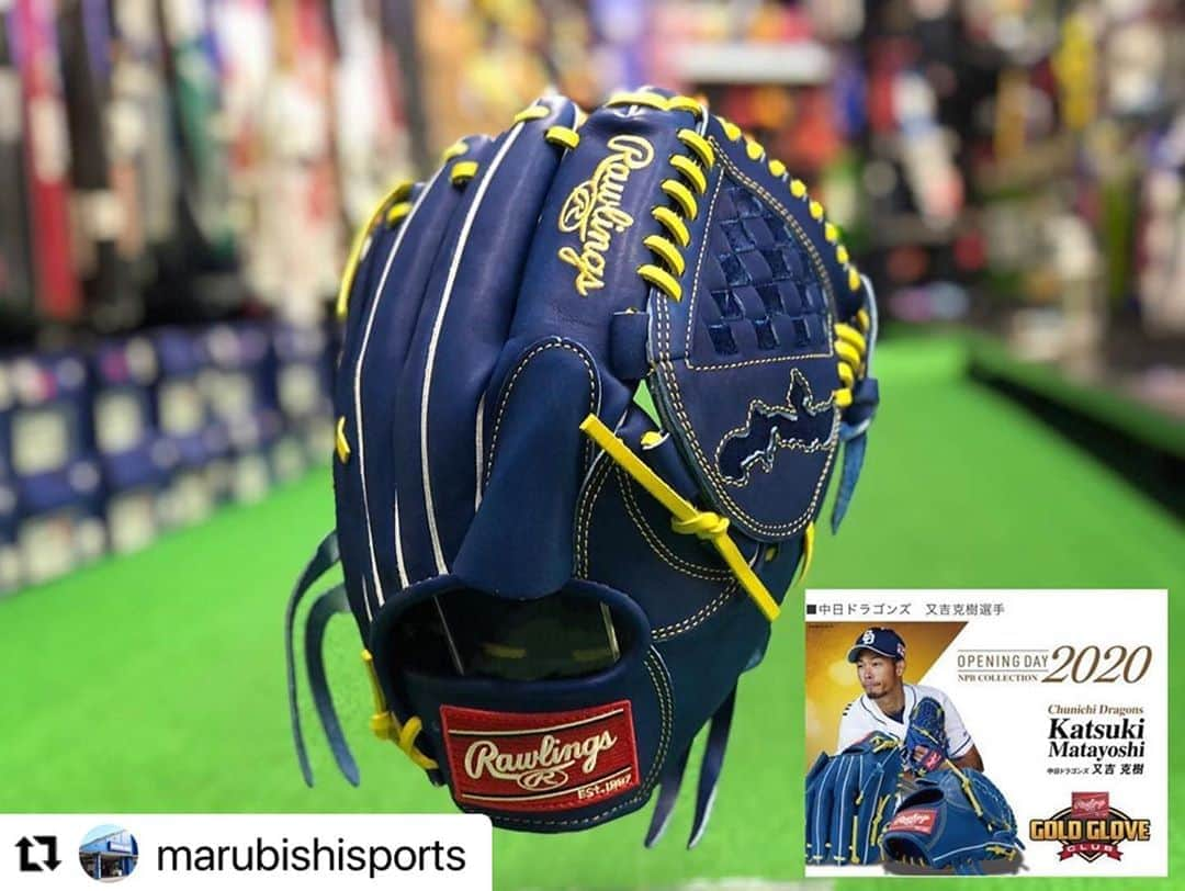 Rawlings Japanさんのインスタグラム写真 - (Rawlings JapanInstagram)「#Repost @marubishisports with @make_repost ・・・ ﾟ･*:.｡⚾︎ ローリングス 数量限定 ｢2020 OPENING DAY NPB COLLECTION｣ ・ このグラブはローリングス アドバイザリースタッフが 実際に使用している選手の レプリカ仕様グラブです😎 ・ 数量限定ですのでお早めに！！ ・ price 35,000＋tax ・ #空飛ぶグラブ #ローリングス #rawlings #限定グラブ #内竜也 選手 #又吉克樹 選手 #福谷浩司 選手 #野球 #baseball #ベースボール #マルビシスポーツ #マルビシ #Instagram #インスタ映え #香川県 #丸亀市 @rawlings_japan_llc」11月2日 8時05分 - rawlings_japan_llc