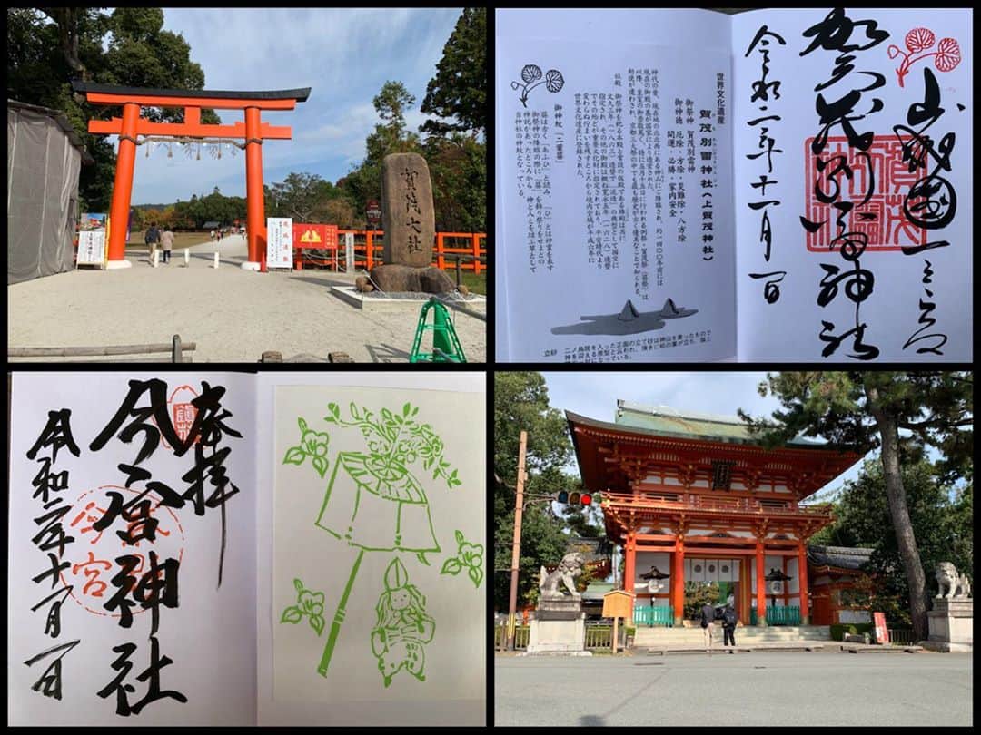 若月雅のインスタグラム：「京都御朱印巡り✨✨ 6月振りにママと行って来たよ❣️ お昼は #泉仙　でランチ🍴 どれ食べても全部美味しかった♡ #かざりや　であぶり餅も食べて、二条城でまたお団子🍡 沢山歩いて沢山食べました。笑 . #上賀茂神社  #今宮神社 #建勲神社 #薬研藤四郎　#宗三左文字  #晴明神社　#安倍晴明 #二条城  #御朱印　#京都刀剣御朱印めぐり  #kyoto #京都グルメ」