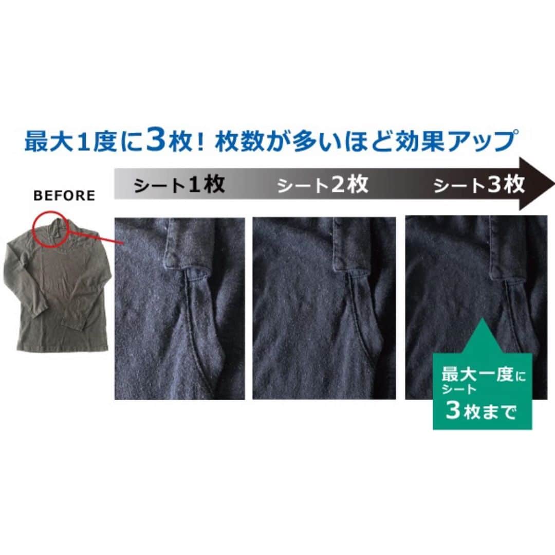 ecomfort（エコンフォート）さんのインスタグラム写真 - (ecomfort（エコンフォート）Instagram)「洋服を染めた経験ありますか？？  #drbeckmann の ブラック＆ファイバーリフレッシュ　黒復活シートは 黒い衣類の悩み、色あせと毛羽・毛玉が、このシートを入れて洗濯するだけで解決します  黒い衣類を集め、シートを洗濯機に入れ、洗剤を入れて洗濯スタート  洗濯水の中にシートから色素が飛び出し、衣類に付着 色褪せて白っぽくなった黒のTシャツや黒ポロシャツの黒色がクッキリよみがえります👣  さらに、シートには酵素が含まれ、毛羽立った繊維を分解し除去してくれます  新洗濯習慣 衣類のカラーリング＆ダメージケアで、黒のおしゃれを長く楽しみましょう👖  【使用方法】 ①黒い衣類を集めて洗濯機へ入れ、洗剤を入れる。 1回の洗濯の目安は3kg。  ②洗濯機にシートを1～3枚入れる。枚数が多いほど、色が濃くなり、毛羽立ちがスムースになります。 ※黒色を長持ちさせるために、定期的に1枚入れて洗濯してください。  ③洗濯が終わったら、シートを取り除き、ゴミ箱へ捨ててください。  価格:	¥1,155 (税込)  ✎プロフィールから詳しいサイズやお値段などの情報をご覧頂けます→@ecomfort_eoct  #ecomforthouse🏠 宮下織絵  #エコンフォート #ecomfortHouse #サスティナブル #サスティナブルショップ #エコ　#サスティナブルな暮らし #暮らしを楽しむ #丁寧な暮らし #おうち時間をもっと快適に　#おうち時間をもっとたのしく #おうち時間 #北欧 #今日の買い物が未来を変える #ホームデトックス　#ドクターベックマン #ステインペン #色移り防止シート #洋服のゴミを増やさない #おしゃれな人は使ってる #ガーメントケア #洗濯好き #白シャツ #ナチュラルな暮らし  #エシカルファッション」11月2日 9時18分 - ecomfort_eoct