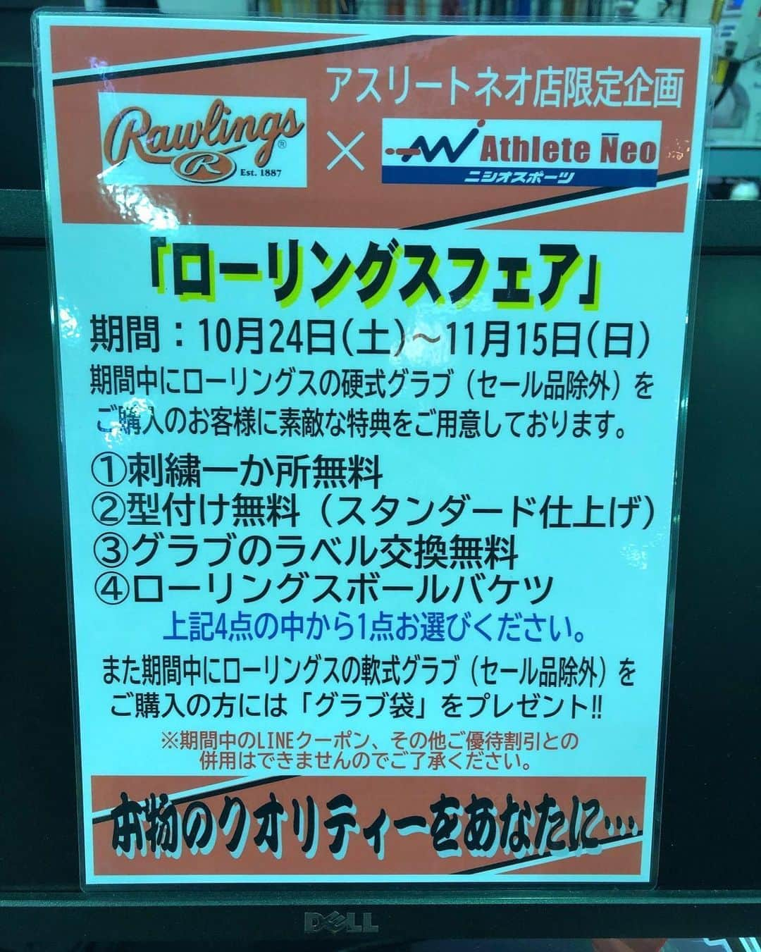 Rawlings Japanさんのインスタグラム写真 - (Rawlings JapanInstagram)「ローリングスフェアが11/15まで開催中@ニシオスポーツ  硬式グラブ購入でボールバケツやラベル交換など選べる特典付きです♪ プロ選手が実際に使用したグラブも展示しておりますので是非ご覧下さい！ #ローリングス  #グラブ #硬式 #野球 #フェア #限定 @rawlings_japan_llc」11月2日 9時20分 - rawlings_japan_llc