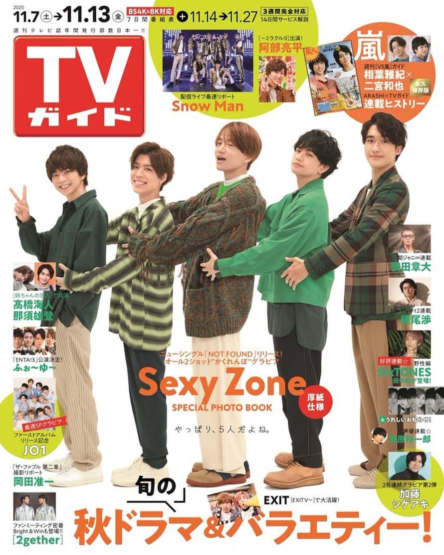 のインスタグラム：「Sexy Zoneが表紙の #TVガイド 11/13号は 11/4(水)発売  #SexyZone  #嵐  #相葉雅紀 #二宮和也 #関ジャニ∞ #安田章大 #KisMyFt2 #横尾渉 #SixTONES #田中樹  #加藤シゲアキ #ふぉ～ゆ～ #SnowMan #阿部亮平  #髙橋海人 #那須雄登 #姉ちゃんの恋人  #梅原裕一郎  #2gether #BrightWin」
