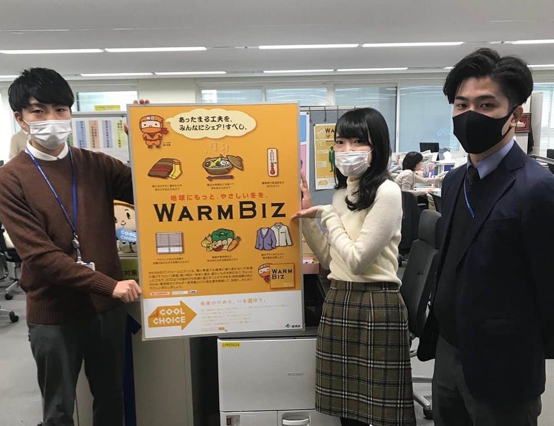 COOL CHOICE（環境省）公式アカウントのインスタグラム：「【ウォームビズ 開始】  今年もウォームビズが始まりました！期間は11月1日～3月31日。  職場でも御自宅でも過度な暖房に頼らず、室温に適した服装で快適に過ごしましょう！  #ウォームビズ　#クールチョイス　     https://ondankataisaku.env.go.jp/coolchoice/warmbiz/」