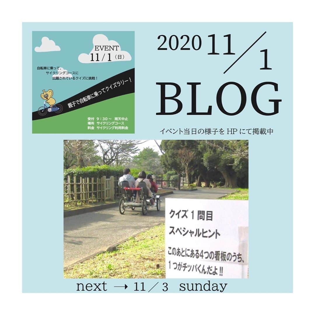 こどもの国キッズダムのグルメインスタ