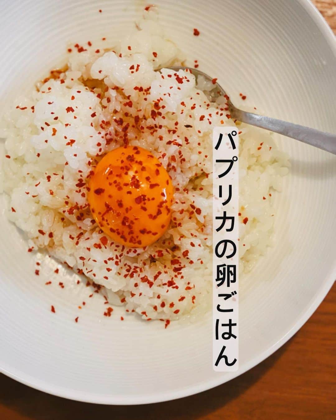 内田朝陽のインスタグラム：「米炊き名人 @f_chokki が昨日炊いてくれた極上コシヒカリで🌾 トレーニング前のTKG🍳 レンチンしても物凄く美味しいままのご飯🍚 ・ 卵白は熱々のご飯と先に混ぜてふわふわのご飯にしてから、卵黄と醤油をかけて食べるのが好みです。 ドライパプリカをふりかけにして食べるぅ ・ #調理師　#調理師免許　#朝陽飯　#あさひめし　#卵　#tkg #卵かけご飯　#たまご」