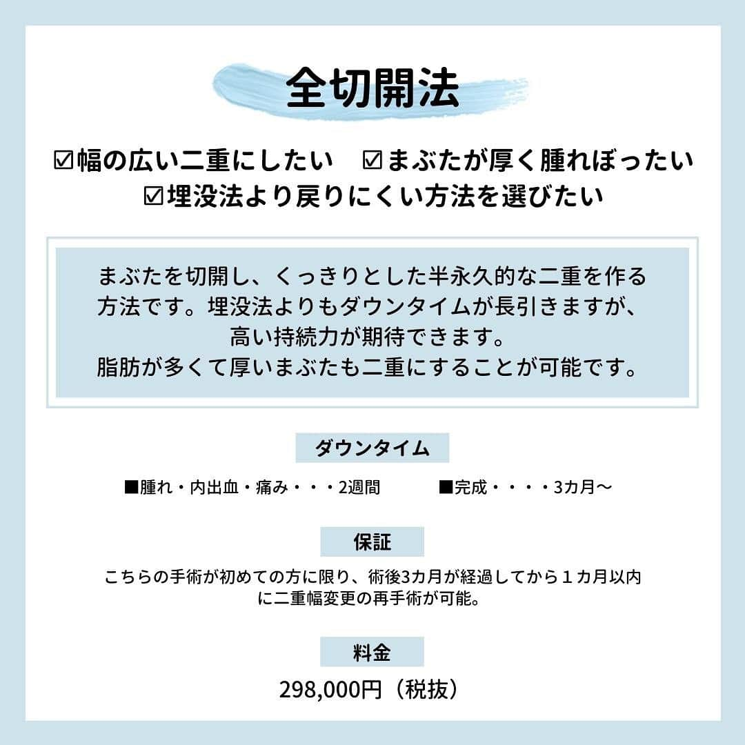 東京イセアクリニックさんのインスタグラム写真 - (東京イセアクリニックInstagram)「＼全切開法で半永久的な二重に／﻿ ﻿ 執刀医👨🏻‍⚕️吉種克之 @yoshitane_isea ﻿ ﻿ 写真上:before ﻿ 写真下:after3ヵ月﻿ ﻿ ﻿ 【イセアの目元の手術は】﻿ ①埋没法から切開法まで あらゆる手術ができる医師が担当﻿ ②笑気麻酔を追加することができる﻿ ③サングラスやタクシーチケットのお渡しが可能﻿ ﻿ ﻿ カウンセリングは無料ですので﻿ お悩みや「こうなりたい」など﻿ お気軽にご相談ください💁🏻‍♀️🌟﻿ ﻿ ﻿ ﻿ #銀座#ginza #shibuya #渋谷﻿ #iseaclinic#イセアクリニック#イセア﻿ #美容整形#美容外科#美容皮膚科#美容医療﻿ #吉種克之 #埋没#埋没法#切開法﻿ #プチ整形#目頭切開 #全切開#目尻切開 ﻿ #たれ目形成 #下眼瞼下制 ﻿ #二重 #アイプチ#二重整形#平行二重#末広二重﻿ #綺麗になりたい#可愛くなりたい」11月2日 11時34分 - iseaclinic