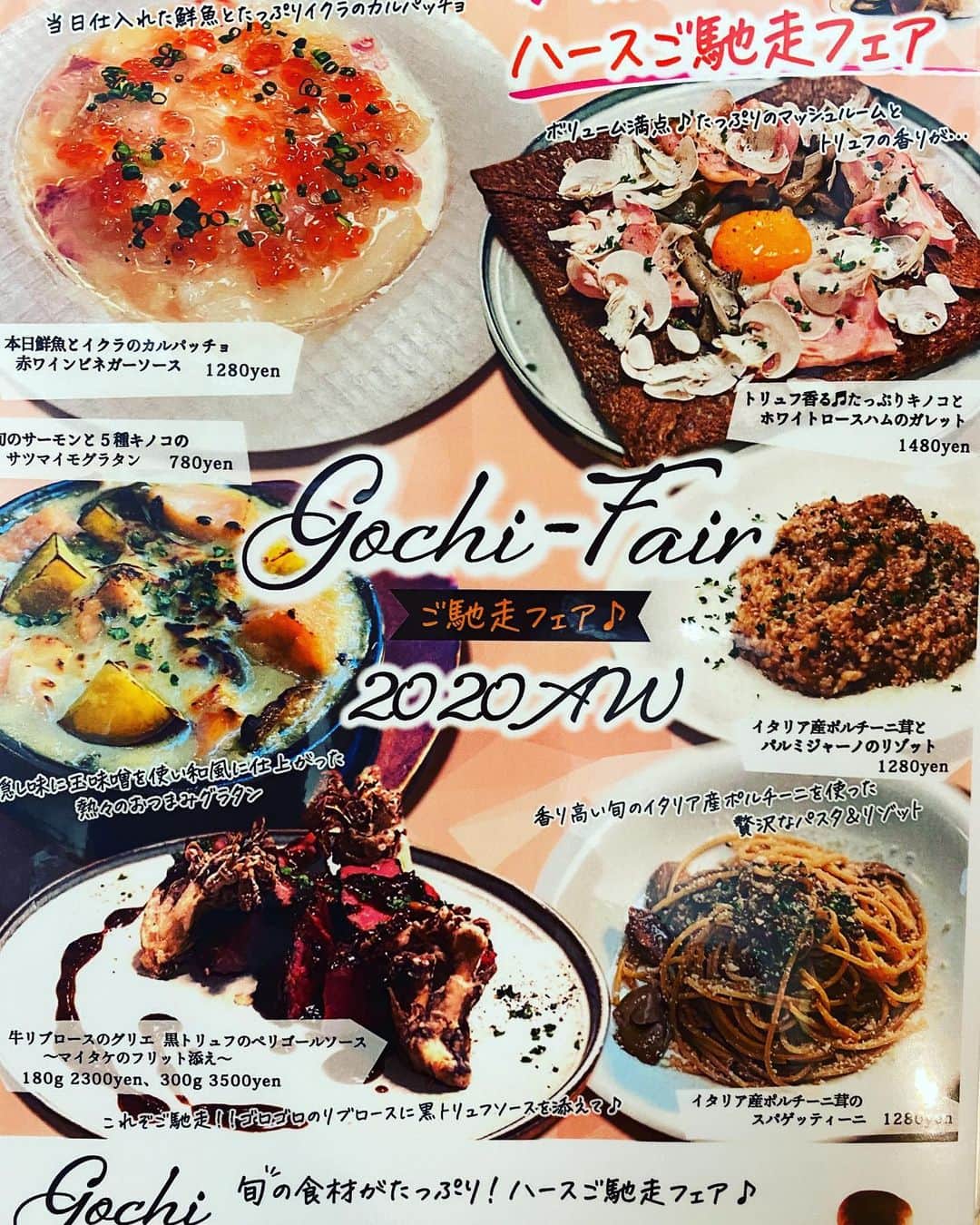 のインスタグラム：「こんにちは😊ハース恵比寿店です‼️﻿ 本日は祝前日ですが、まだお席に空きがございます！！ご来店お待ちしております😊﻿ ﻿ 明日から秋冬限定ご馳走フェアスタート致します🤤豪華な旬の食材をふんだんに使ったラインナップになっておりますので是非ご賞味あれ🥰﻿ ﻿ 【感染予防対策】﻿ ・アルコール消毒液設置﻿ ・空間殺菌設備稼働﻿ ・テーブル間のアクリル板設置﻿ ・検温機﻿ ・スタッフのマスク着用と手洗い徹底﻿ などお客様に安心してご来店頂けるよう対策しておりますので是非ご来店お待ちしております。﻿ ﻿ ﻿ テイクアウト限定チキンのご案内↓↓↓﻿ 当店名物ロティサリーチキン1羽まるごと¥1980🐓﻿ ☎️03-6416-9830﻿ ﻿ ◆ガレット（YouTubeで動画も見れるよ‼️）﻿ https://www.instagram.com/galette.galette/﻿ ﻿ https://m.youtube.com/channel/UC4nVtquelZgXuDnXWpCQ9sg﻿ ﻿ ◆Uber eats・menu・出前館によるデリバリー﻿ 11:30〜21:00﻿ ﻿ ◆LINE@登録お願いします♪﻿ https://lin.ee/g0H4jc6﻿ ﻿ ﻿ 皆さまの笑顔に会えますように！💕💕💕﻿ ﻿ ﻿ #ハース恵比寿店#代官山ディナー#代官山ランチ#恵比寿グルメ#恵比寿ビストロ#恵比寿ディナー#代官山グルメ #ハース #代官山テイクアウト#恵比寿ランチ#ガレット#チーズ#ロティサリーチキン#gotoeatキャンペーン#gotoキャンペーン#恵比寿ワイン#gotoeat #渋谷ディナー#恵比寿チーズ#ローストチキン#渋谷グルメ#渋谷ランチ#渋谷チーズ#恵比寿カフェ#チーズケーキ#渋谷カフェ#恵比寿新聞#恵比寿ビール#チーズフォンデュ#恵比寿テイクアウト」