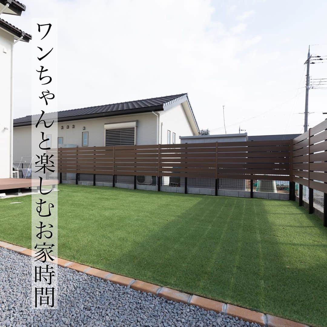 homelife 夢を叶える暮らし方さんのインスタグラム写真 - (homelife 夢を叶える暮らし方Instagram)「【広いお庭のあるおうち】 . . ドッグランのような広々としたお庭です！ このくらい広かったらお子様もワンちゃんも思いっきり走り回ることができますね😄 目隠しもついているので、外からの視線を気にせずにお庭での時間を過ごせそうです♪ . . こちらのお家はアーキホームライフのお施主様邸の施工写真です。 その他の施工写真は、 @homelife_gallery のURLからご覧いただけます。 . 家づくりの資料請求はコチラから @homelife_shiryou . . #芝生 #人口芝 #庭 #お庭のあるおうち #庭のある暮らし #子どものいる暮らし #家族の時間 #帰りたくなる家 #庭キャンプ #庭づくり #マイホーム計画 #マイホーム計画中の人と繋がりたい #マイホーム #夢のマイホーム #間取り #シンプルな暮らし #暮らしを楽しむ #注文住宅 #自由設計 #デザイン住宅 #リノベ #リフォーム #グランピング #ベランピング #homelife_京都 #homelife_大阪 #homelife_兵庫 #ホームライフ #ホームライフ100 #アーキホームライフ」11月2日 11時51分 - archihomelife_official