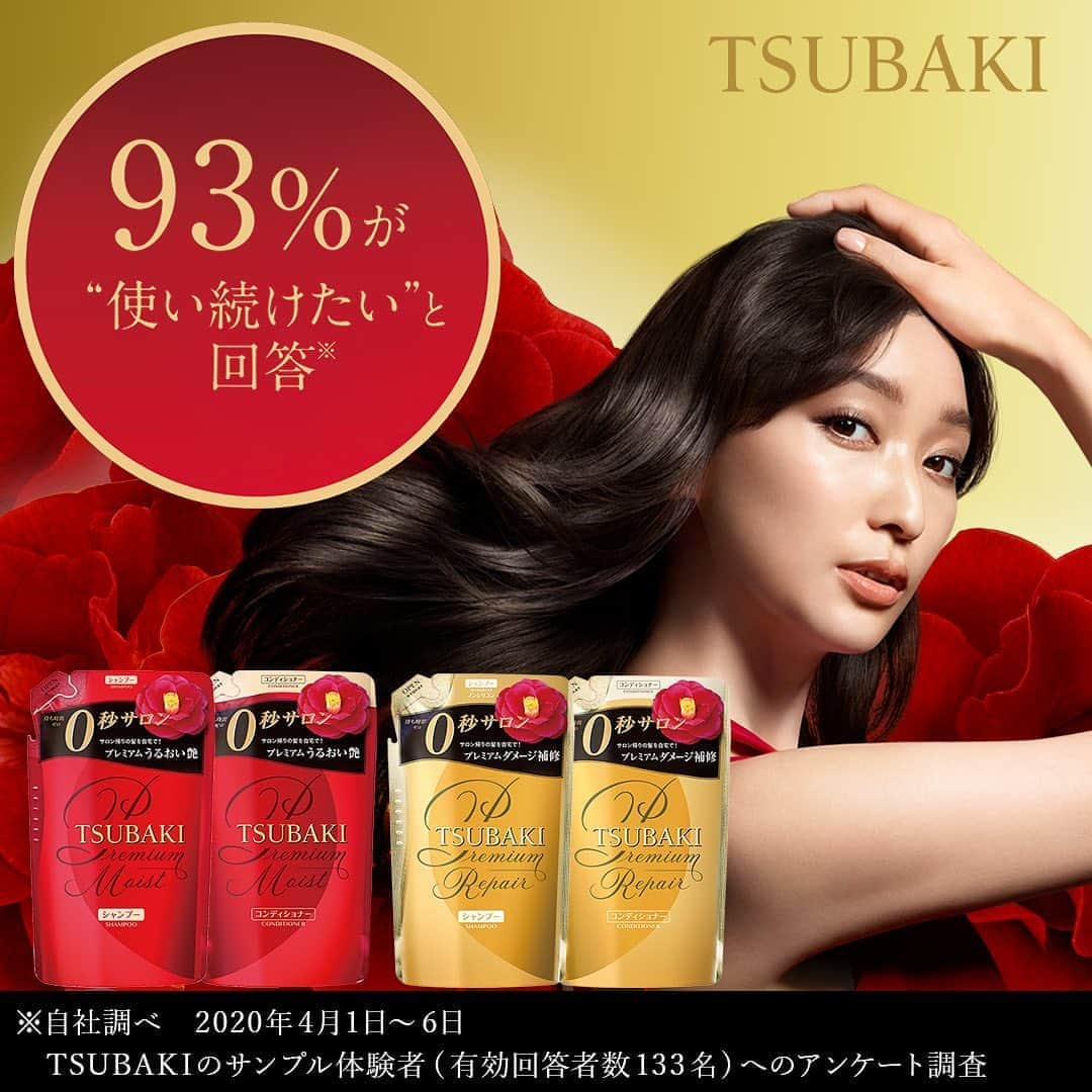 TSUBAKI（資生堂）のインスタグラム