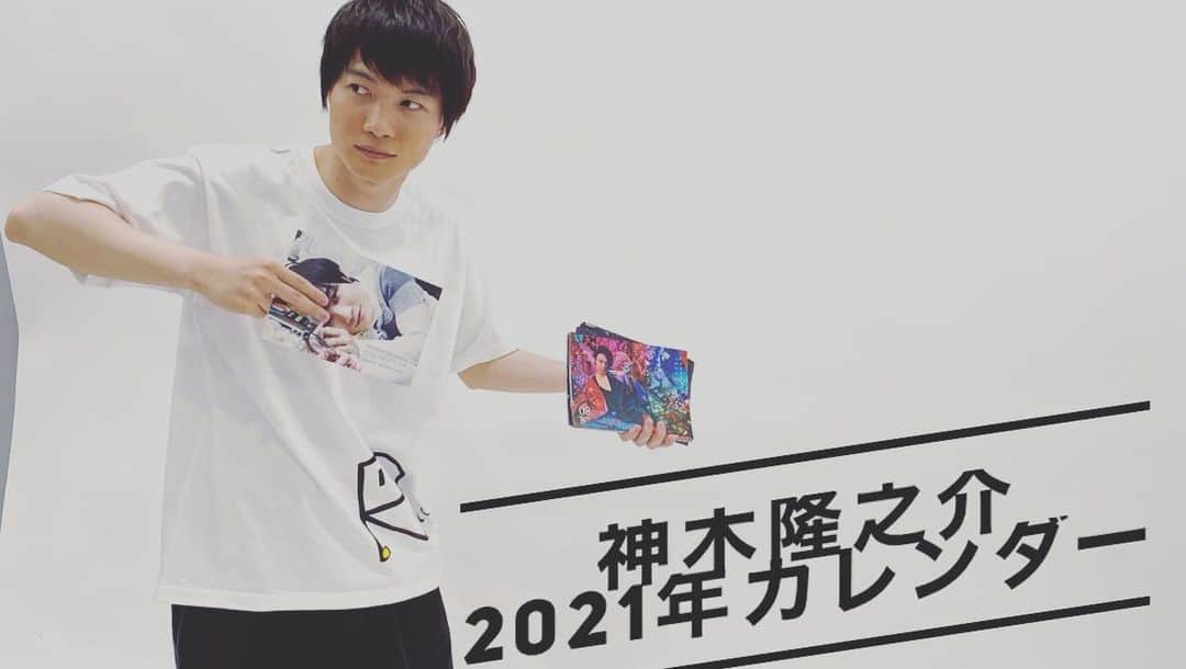 神木隆之介のインスタグラム：「\明日マデ！📢/  蜷川実花さん撮影・神木隆之介2021年カレンダーを、明日11/3（火）23:59までにご予約いただいた方の中から抽選で２５名へ、お客様のお名前＆神木のサインを入れてお届けいたします🎁✨ ・ ご予約は【アスマート】から👜 よろしくお願い致します！ ・ ・ （サインプレゼントの特典は例年行っているのですが…今年は25周年にちなんで、２５名様✌️） ・ #神木隆之介 #神木25周年 #蜷川実花  さん #カレンダー」