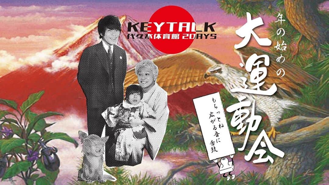 KEYTALKのインスタグラム：「＼ライブ詳細発表❗️／  ✔️2021.1.9(土)・10(日) KEYTALK代々木体育館2DAYS 『年の始めの大運動会〜もちっとね広がる音に舌鼓〜』  来年、国立代々木競技場第一体育館にて行われるワンマンライブ2daysのタイトルが決定しました🎉  チケット先行受付も開始！🎫 詳しくはこちら⏩https://keytalkweb.com/news/detail/2030/」