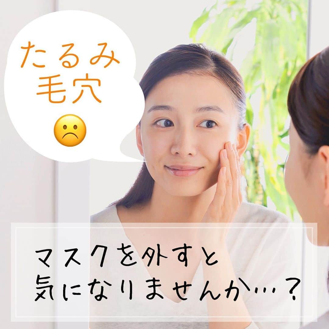 vs28baliのインスタグラム：「マスクを外した時、頬の毛穴が気になる方が増えています☹️﻿ ﻿ 頬の毛穴が目立ってくる原因のひとつが「たるみ」😰﻿ ﻿ 20代後半から30代にかけて、﻿ だんだんと角質層の水分保持力が減少し始め、﻿ 同時に肌内部のコラーゲンを作る力も衰えてきます🙁﻿ ﻿ 内側から支えるコラーゲンが少なくなると毛穴はすり鉢状に広がり、﻿ 大きく広がった毛穴が重力により下へ引っ張られてしまいます☹️﻿ そのため毛穴がしずく型になり、更に目立つようになるのです😱﻿ ﻿ ⚠️たるみ毛穴CHECK⚠️﻿ 鏡で顔を見ながら、手で頬を包むようにして、﻿ 軽く上に持ち上げてみてください❗️﻿ その時の毛穴の状態をチェック🧐﻿ ﻿ 毛穴が目立たなくなるようでしたら、﻿ それは「たるみ毛穴」の可能性大です😭﻿ ﻿ 顔の大部分を占める頬に、たるみ毛穴が増えると﻿ 見た目の印象年齢がグッと上がってしまいますので要注意です😰﻿ ﻿ 💡たるみ毛穴は早めに対策を❗️﻿ 黒ずみ毛穴や毛穴詰まりから起こるニキビなどとは違い、﻿ 汚れを落としたり皮脂を取り除くだけでは、﻿ ケアしづらいのがたるみ毛穴。﻿ 顔全体のたるみも並行して起こっているので、﻿ 予防するための継続的なケアが必要です👍﻿ ﻿ 肌が乾燥して「しぼんだ」状態にならないように﻿ しっかりと保湿ケアをすること、﻿ 更に顔全体のたるみ対策としてコラーゲンに働きかけるケアを取り入れてみましょう😊﻿ ﻿ また、コラーゲン生成には欠かせない成分であるビタミンＣは、﻿ 肌の酸化を防ぎ、弾力やハリの元となるため、﻿ 日々のスキンケアにオススメです✨﻿ ﻿ スキンケアスタジオでもたるみ対策ケアや﻿ コラーゲン＆ビタミンC配合の化粧品を多数ご用意しております👍﻿ ﻿ 基礎化粧品会社だからこそできる、﻿ 美肌づくりのプロのケアを是非一度お試しください♪﻿ .﻿ .﻿ スキンケアスタジオへのご予約・﻿ 公式オンラインショップは﻿ プロフィールのリンクからCHECK！！﻿ .﻿ .﻿ #たるみ毛穴﻿ #ビタミンC﻿ #コラーゲン﻿ #乾燥﻿ #シミ﻿ #シワ﻿ #ニキビ﻿ #毛穴の汚れ﻿ #毛穴の黒ずみ﻿ #角質肥厚﻿ #角質除去﻿ #イービーエム ﻿ #イービーエム化粧品 ﻿ #スキンケア好きさんと繋がりたい ﻿ #セルフケア ﻿ #肌荒れケア﻿ #マスクで肌荒れ﻿ #毛穴﻿ #健康﻿ #美容 ﻿ #vs28bali #スキンケアスタジオ #ebm #フェイシャル #毛穴洗浄 #美肌 #小顔﻿ ﻿ @vs28bali﻿ @ebcc.skincarestudio﻿ @ebm_onlineshop﻿ @beautilous_cosme﻿ @marvelloty_cosmetics」