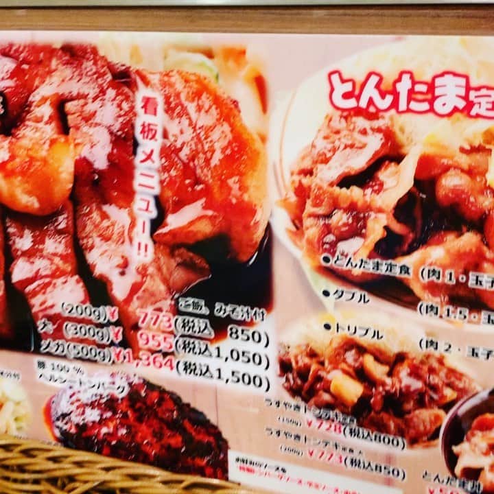 金村義明のグルメインスタ